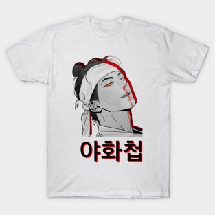 SeungHo Painter Of The Night T-Shirt